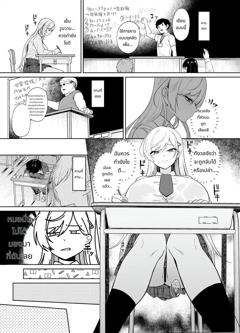 สาวแกลกลายเป็นทาสของผม